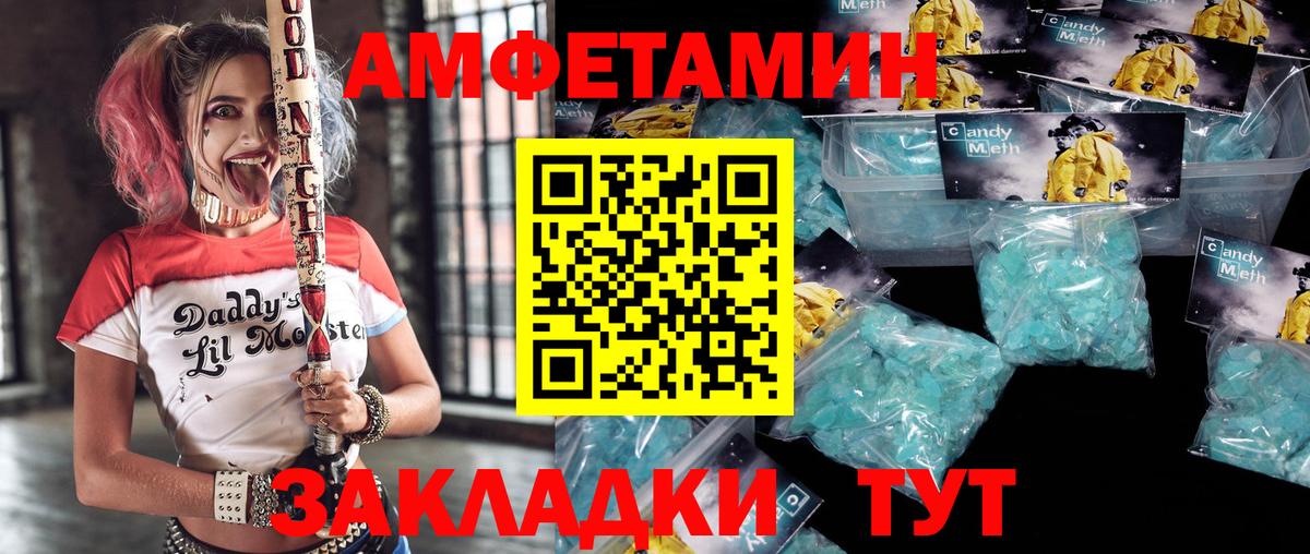 Amphetamine VHQ Великий Устюг