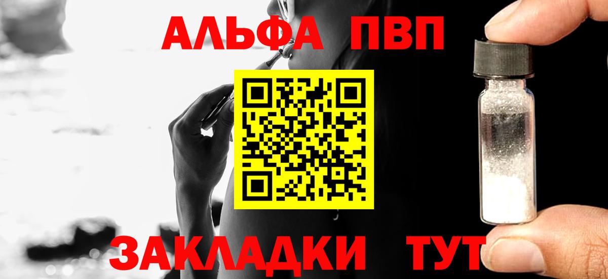 Великий Устюг  Alfa_PVP мука  A PVP  Alfa_PVP СК КРИС  А ПВП крисы CK  Вход с VPN 