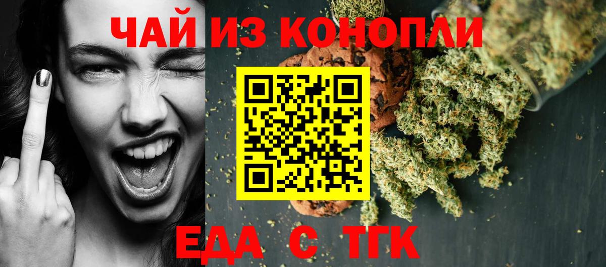 Canna-Cookies конопля  Вход с VPN  Великий Устюг 