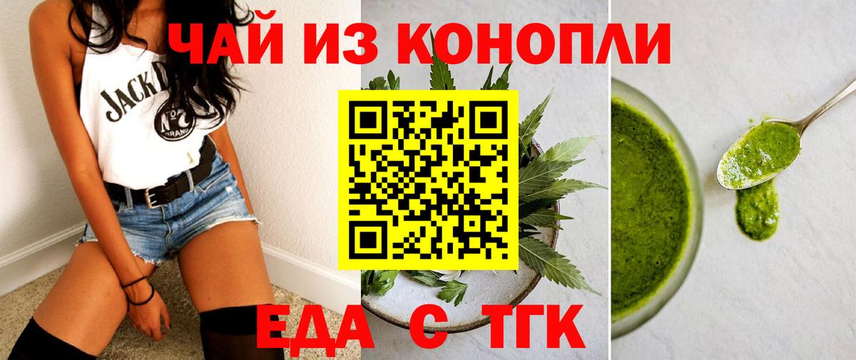 Печенье с ТГК марихуана Великий Устюг