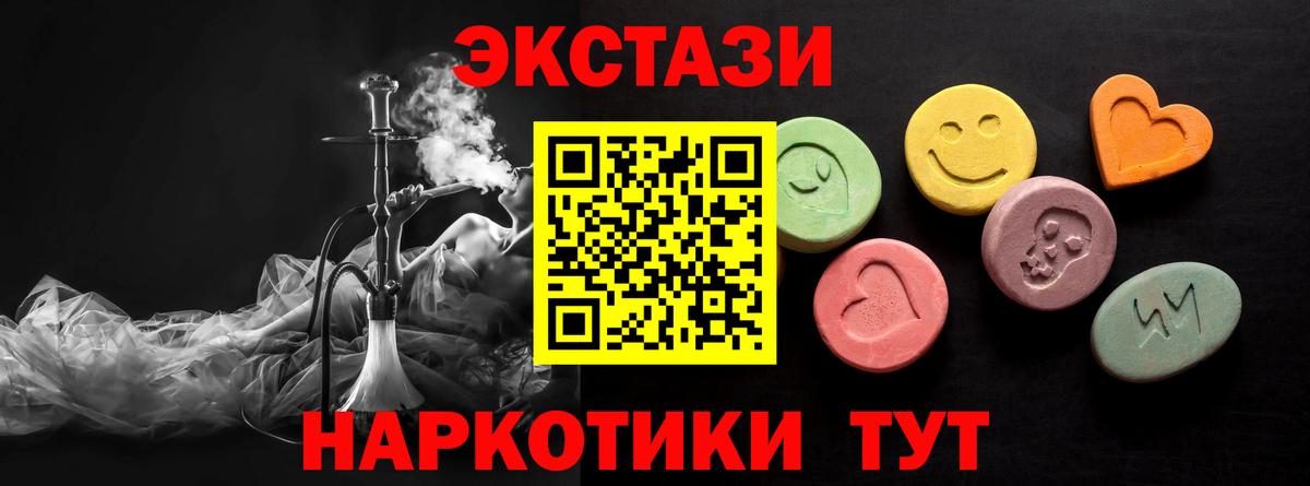 Великий Устюг  Ecstasy mix  Экстази круглые  Вход с VPN 