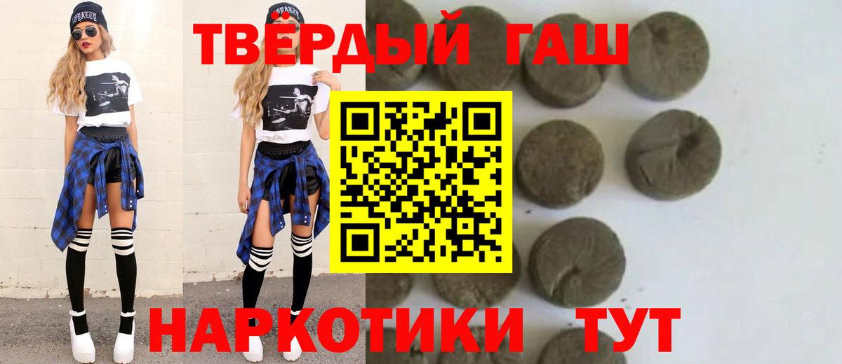 ГАШИШ гашик Великий Устюг