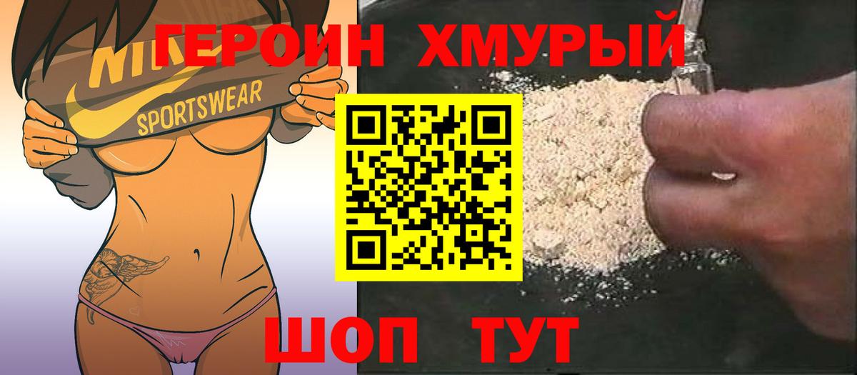Героин Афган  Героин  Великий Устюг  Вход с VPN 