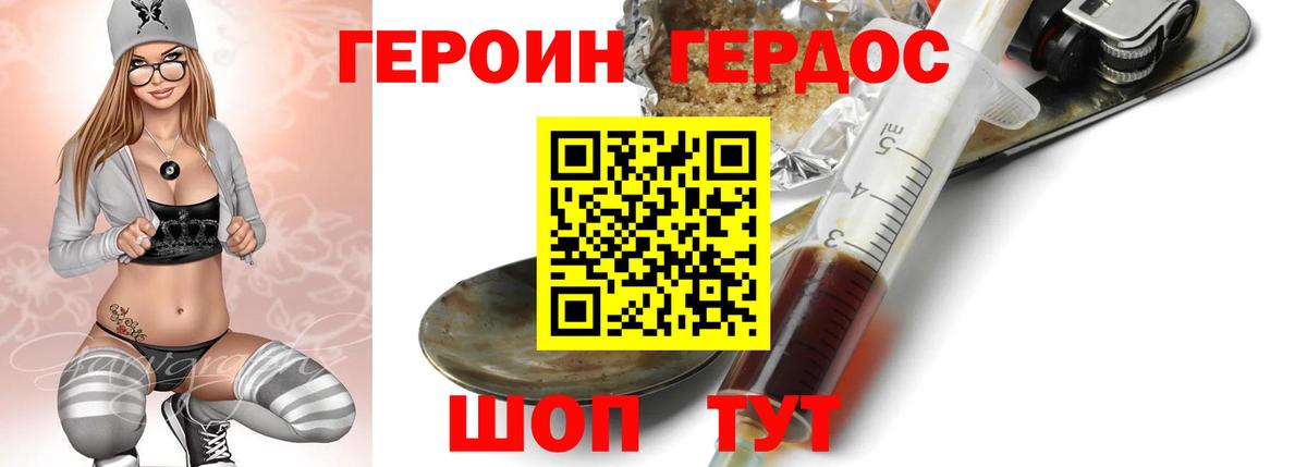 Героин афганец Великий Устюг