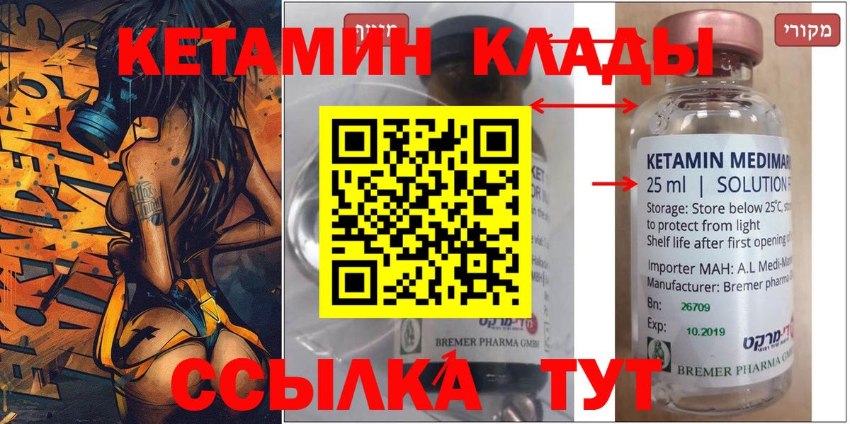 Великий Устюг  нарко площадка клад  Вход с VPN  КЕТАМИН ketamine 