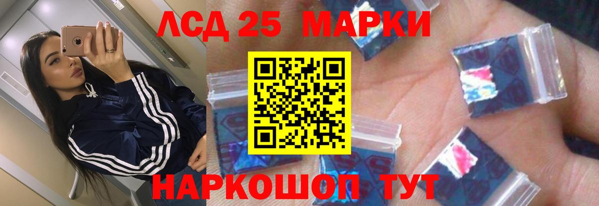 LSD-25 экстази  LSD-25 экстази кислота  Великий Устюг  Вход с VPN  ЛСД экстази кислота 
