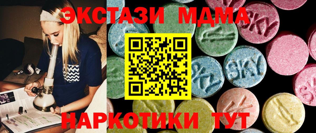 Великий Устюг  MDMA VHQ  МДМА молли  Вход с VPN 
