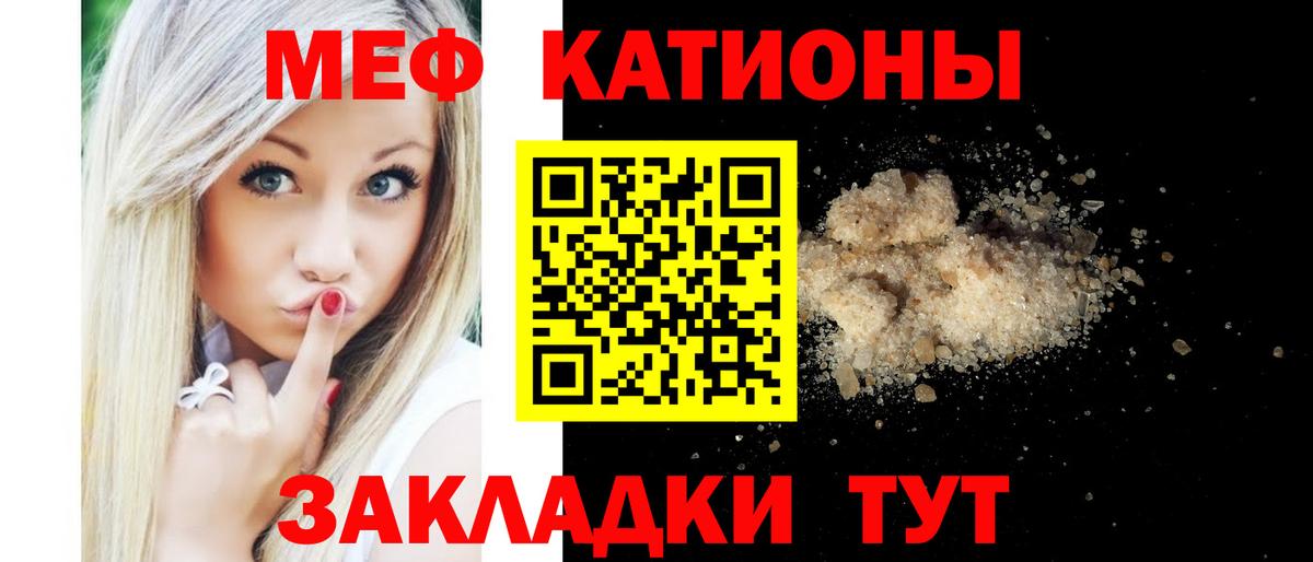 Меф мяу мяу  Великий Устюг