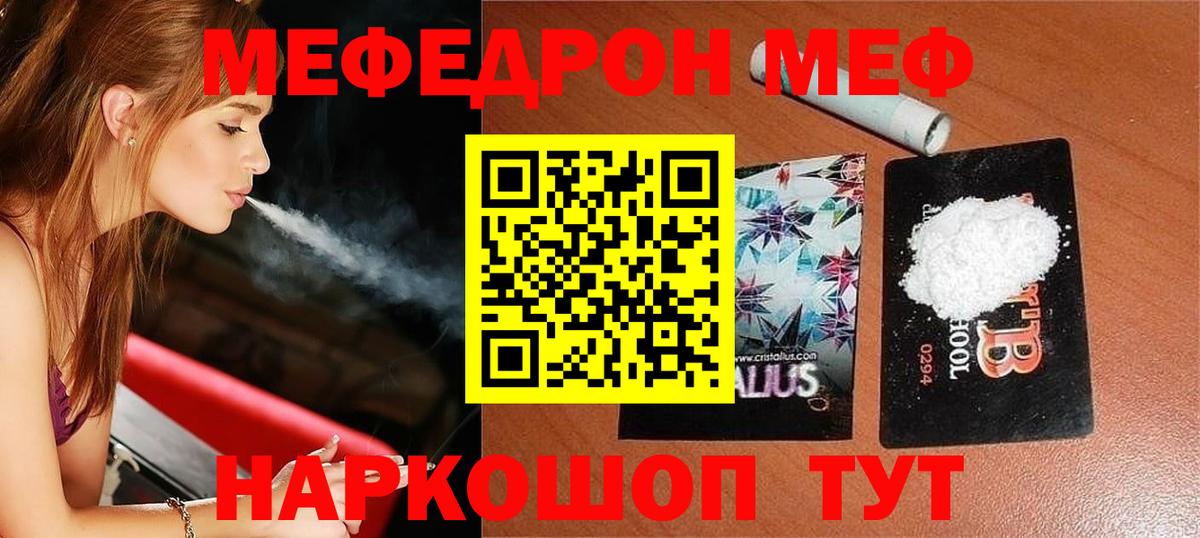 Мефедрон 4 MMC  Мефедрон мука  Вход с VPN  МЕФ  Великий Устюг 