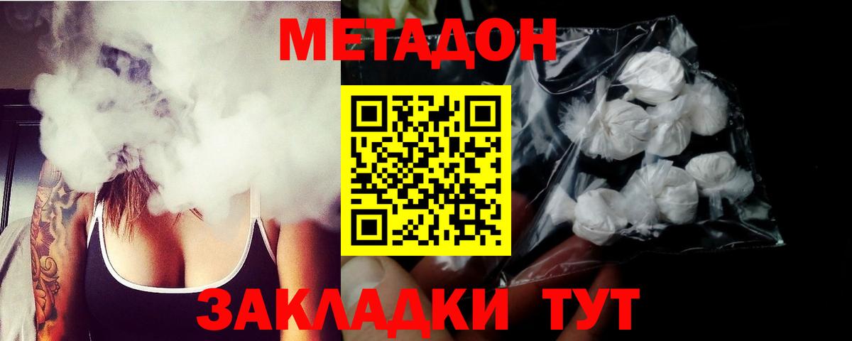 Метадон кристалл  МЕТАДОН мёд  МЕГА зеркало  Великий Устюг  Вход с VPN 