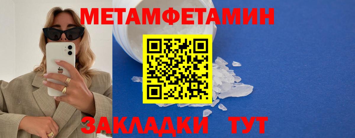 Великий Устюг  Первитин  Вход с VPN  Метамфетамин винт 