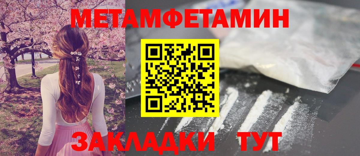 Метамфетамин кристалл Великий Устюг