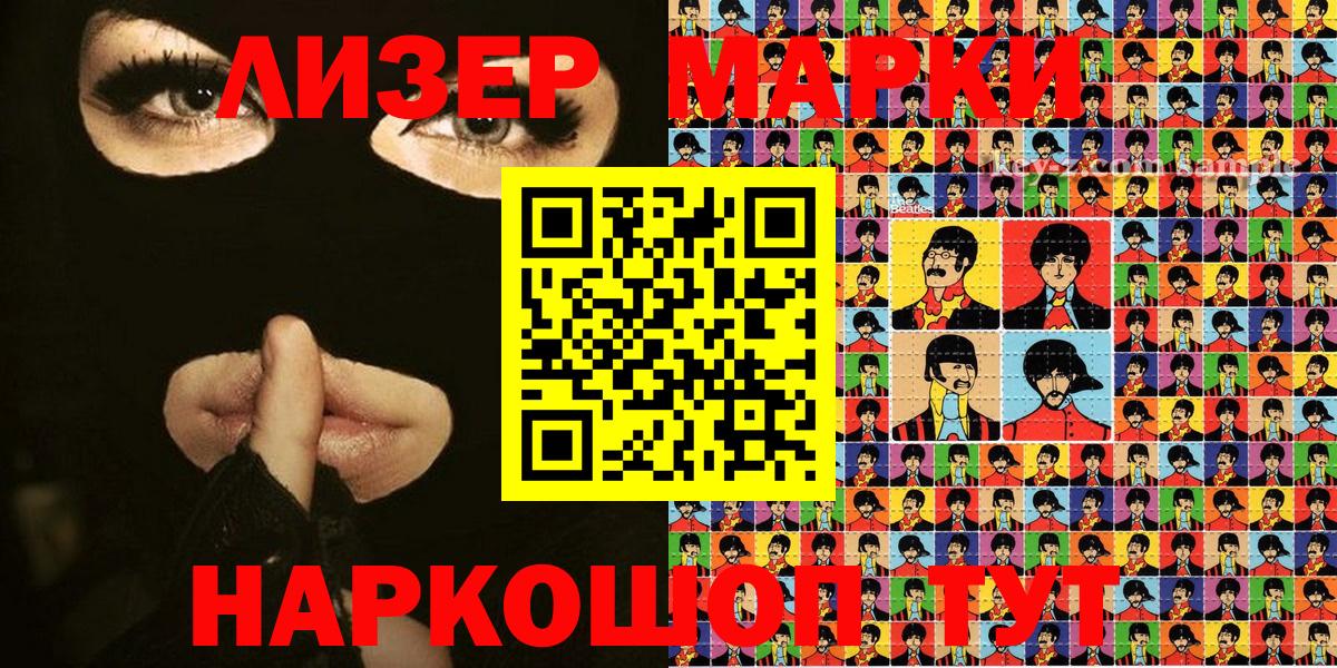Наркотические марки 1,5мг  Марки N-bome  Великий Устюг  Вход с VPN 