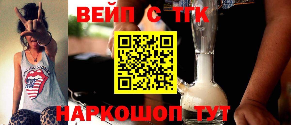Дистиллят ТГК THC oil Великий Устюг
