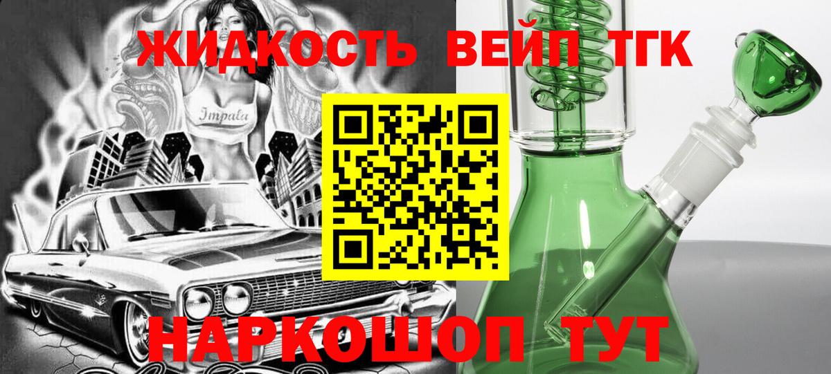 ТГК концентрат  даркнет сайт  Великий Устюг  Вход с VPN  ТГК гашишное масло 